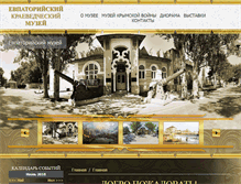 Tablet Screenshot of eupatoriya-museum.org